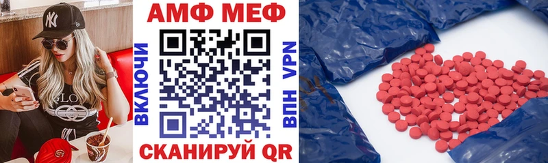 Amphetamine VHQ  OMG как войти  Ростов  купить закладку 