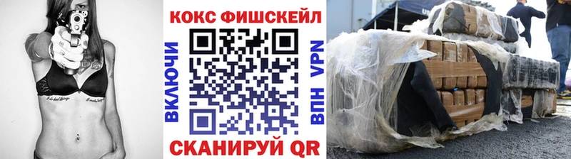 COCAIN FishScale  Ростов 