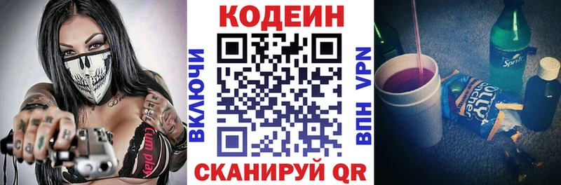 hydra tor  Ростов  Кодеиновый сироп Lean Purple Drank 
