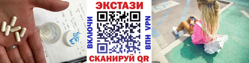Экстази XTC  blacksprut рабочий сайт  Ростов 