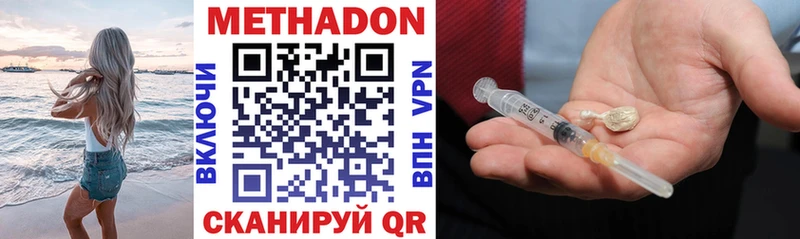 Метадон VHQ Ростов